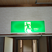 誘導灯交換前